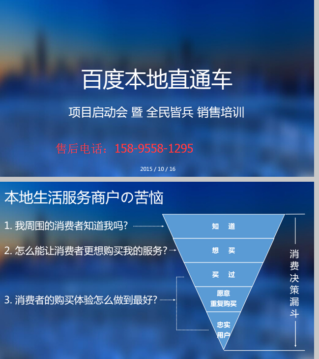 苏州网站优化公司，选择苏州菜根谭网络科技，搜索推广直通车，5-30公里定位推广