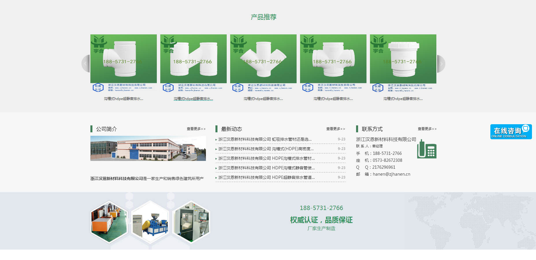 江汉恩新材料科技有限公司