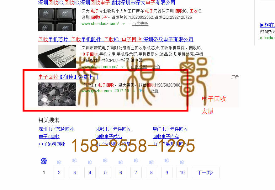 苏州网站托管优化推广公司，菜根谭网络科技有限公司查询润佳关键词排名10月19日推广实况案例（4）